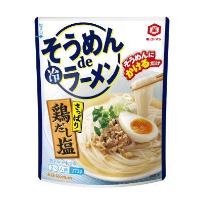 そうめんdeラーメン さっぱり鶏だし塩