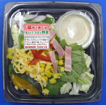 ほうれん草ベーコンの温サラダ