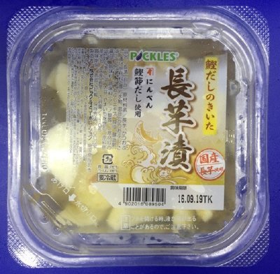 鰹だしのきいた長芋漬