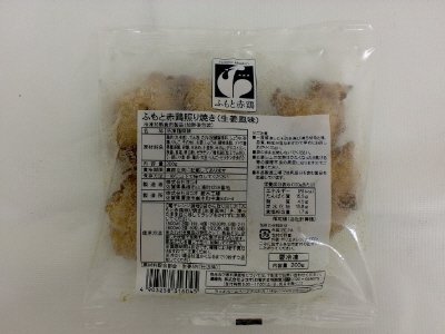 ふもと赤鶏照り焼き（生姜風味）