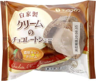 自家製クリームのチョコレートシュー