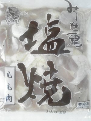 みつせ鶏塩焼(もも肉)