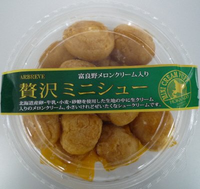 贅沢ミニシュー富良野メロンクリーム