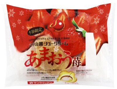 シュークリーム　あまおう苺