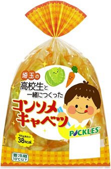 高校生と一緒に作ったコンソメキャベツ