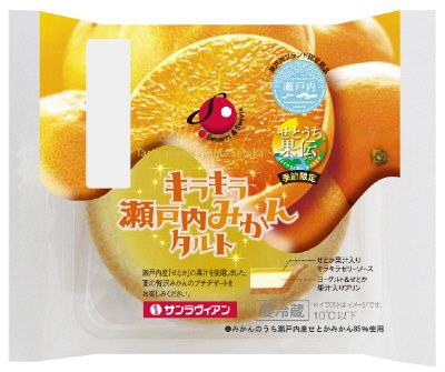 キラキラ瀬戸内みかんタルト