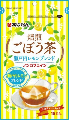 焙煎ごぼう茶瀬戸内レモンブレンド 15包
