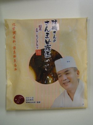 野﨑さんのさんま甘露煮