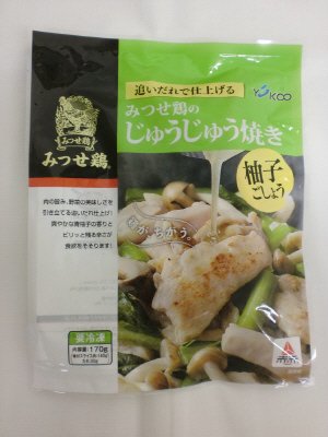 追いだれで仕上げるみつせ鶏のじゅうじゅう焼き（柚子ごしょう）