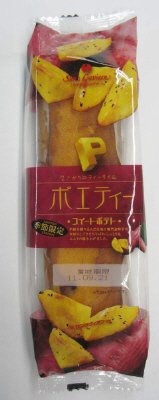ポエティースイートポテト