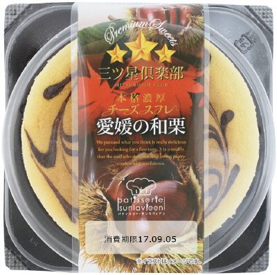 本格濃厚チーズスフレ愛媛の和栗