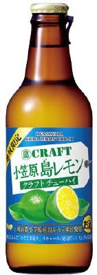 「寶ＣＲＡＦＴ」〈小笠原島レモン〉
