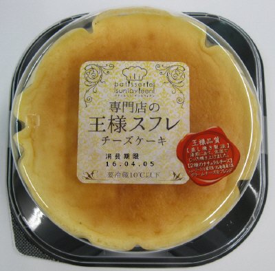 専門店の王様スフレチーズケーキ
