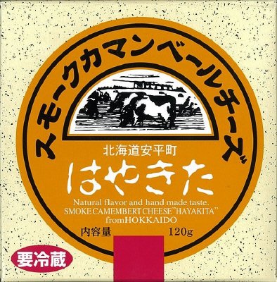 はやきたスモークカマンベールチーズ