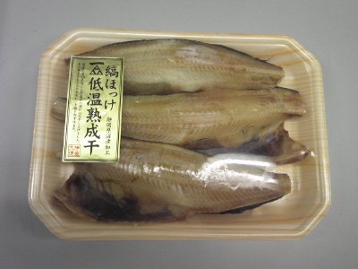 縞ほっけ熟成干し