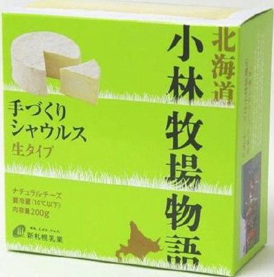 小林牧場物語手づくりシャウルス