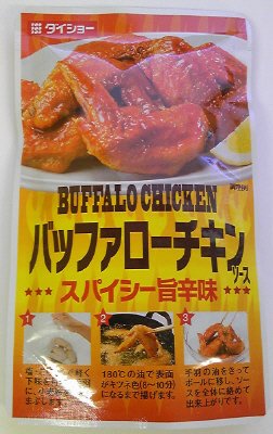 バッファローチキンソース