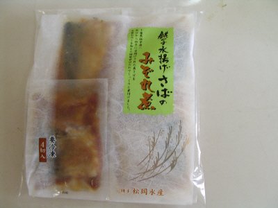 銚子水揚げさばのみぞれ煮