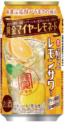 寶「極上レモンサワー」＜黄金マイヤーレモネード＞