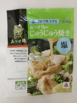 追いだれで仕上げるみつせ鶏のじゅうじゅう焼き（塩）