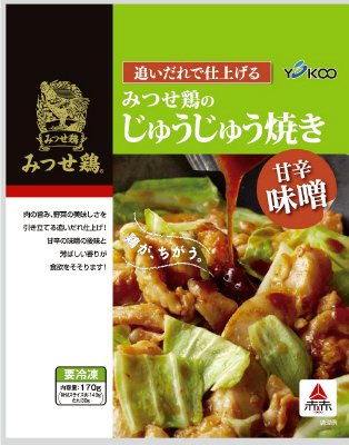 追いだれで仕上げるみつせ鶏のじゅうじゅう焼き（甘辛味噌）