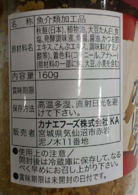 鮭そぼろ