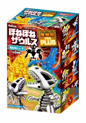 ほねほねザウルス復刻版ＰＬＵＳ