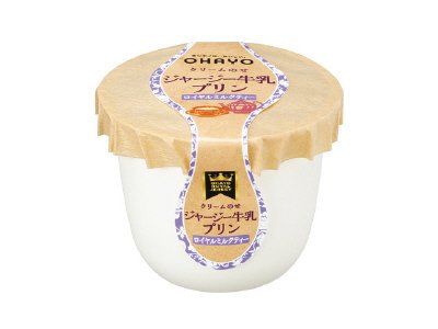 ジャージー牛乳プリンロイヤルミルクティー