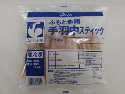 ふもと赤鶏手羽中スティック