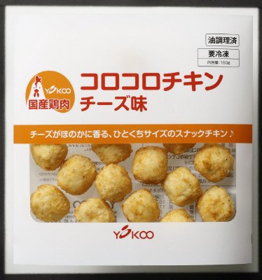 コロコロチキン　チーズ味