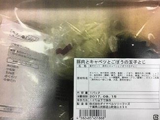 食材セット　豚肉とキャベツとごぼうの卵とじ（ちば）