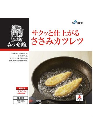 サクッと仕上がるみつせ鶏ささみカツレツ