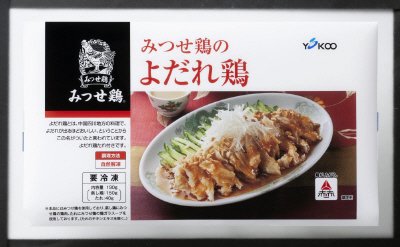 みつせ鶏のよだれ鶏