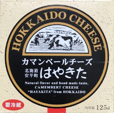 はやきた　カマンベールチーズ