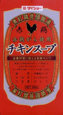 チキンスープ