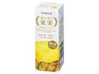 ぜいたく果実のむヨーグルトパイナップル