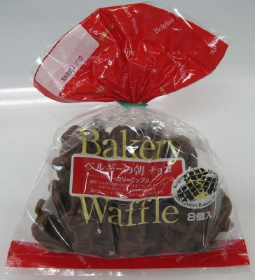 ベーカリーワッフル　ベルギーの朝チョコ