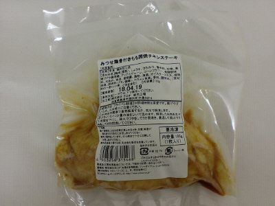 みつせ鶏骨付きもも照焼チキンステーキ