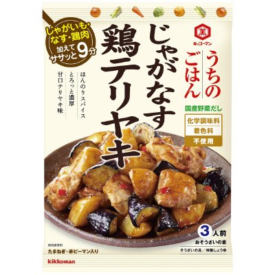 うちのごはん　じゃがなす鶏テリヤキ