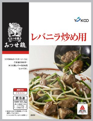 みつせ鶏レバニラ炒め用