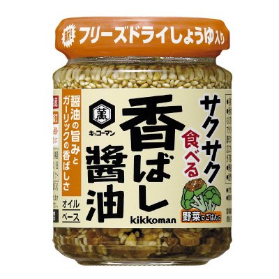 サクサク食べる香ばし醤油 オイルベース