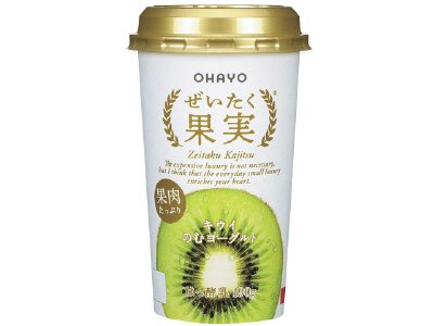 ぜいたく果実キウイのむヨーグルト