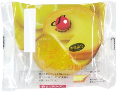 輝くしまなみレモンタルト