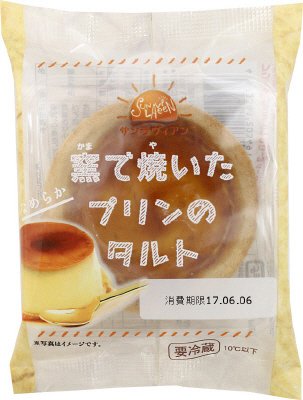 窯で焼いたプリンのタルト