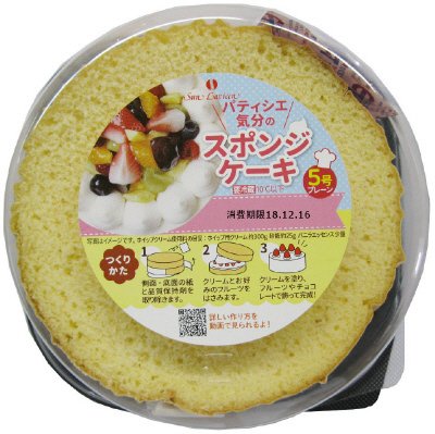 パティシエ気分のスポンジケーキ　５号プレーン