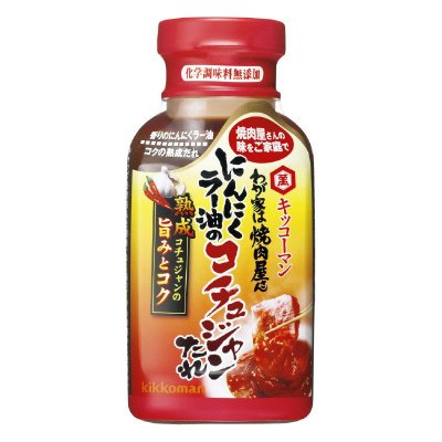 わが家は焼肉屋さん コチュジャンたれ