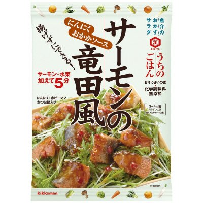 うちのごはん おそうざいの素　サーモンの竜田風　にんにくおかかソース