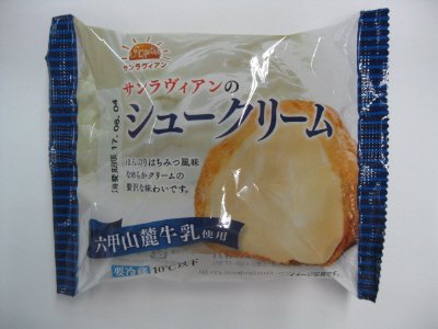 サンラヴィアンのシュークリーム