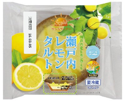 瀬戸内レモンタルト