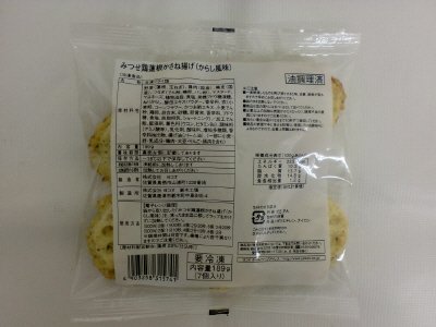 みつせ鶏蓮根かさね揚げ（からし風味）